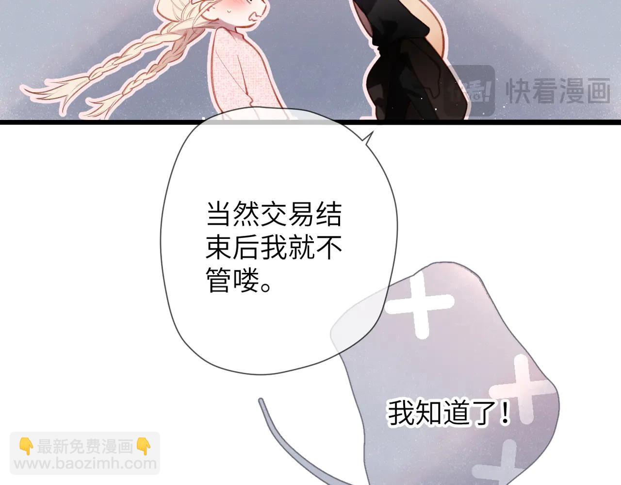 第34话  心思(1/2)-第40话