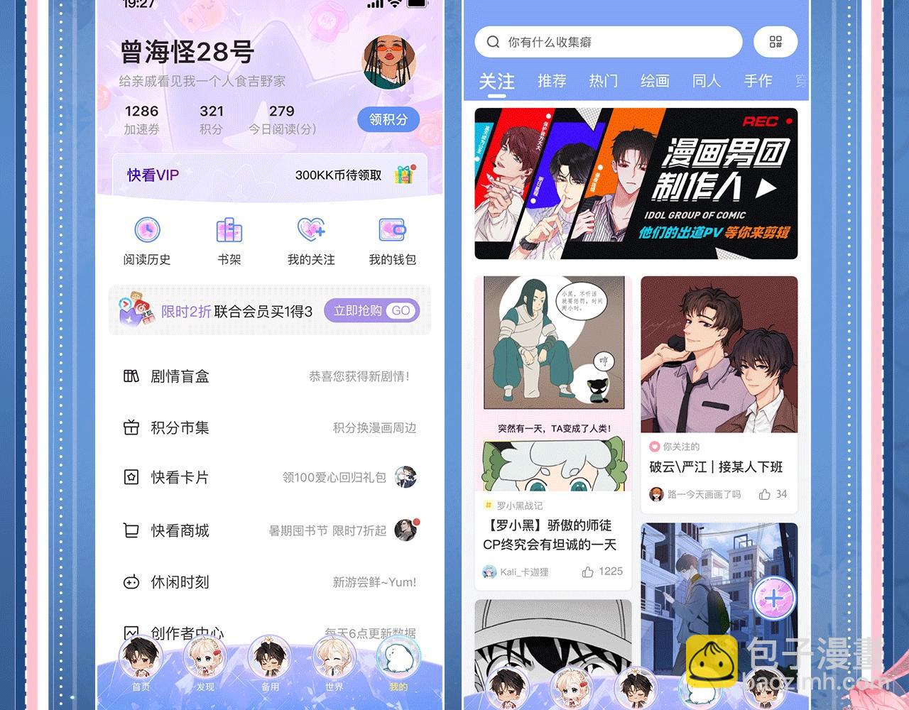 特典公开：6月19日 冷峻狼人x呆萌女高 独一无二的浪漫生日-第44话