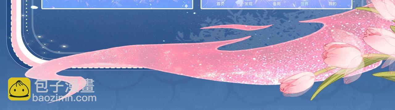 特典公开：6月19日 冷峻狼人x呆萌女高 独一无二的浪漫生日-第44话