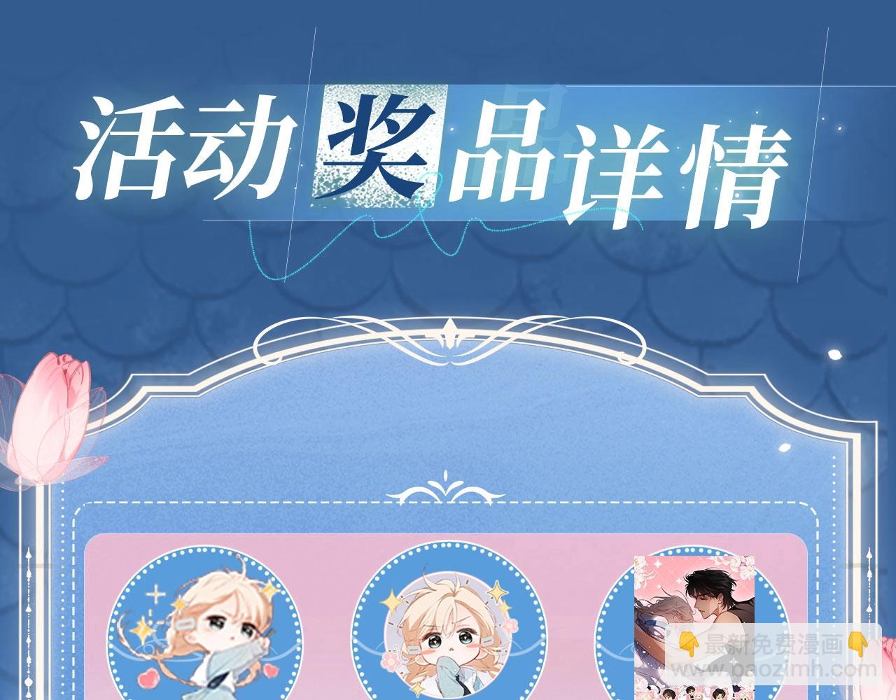 特典公开：6月19日 冷峻狼人x呆萌女高 独一无二的浪漫生日-第44话