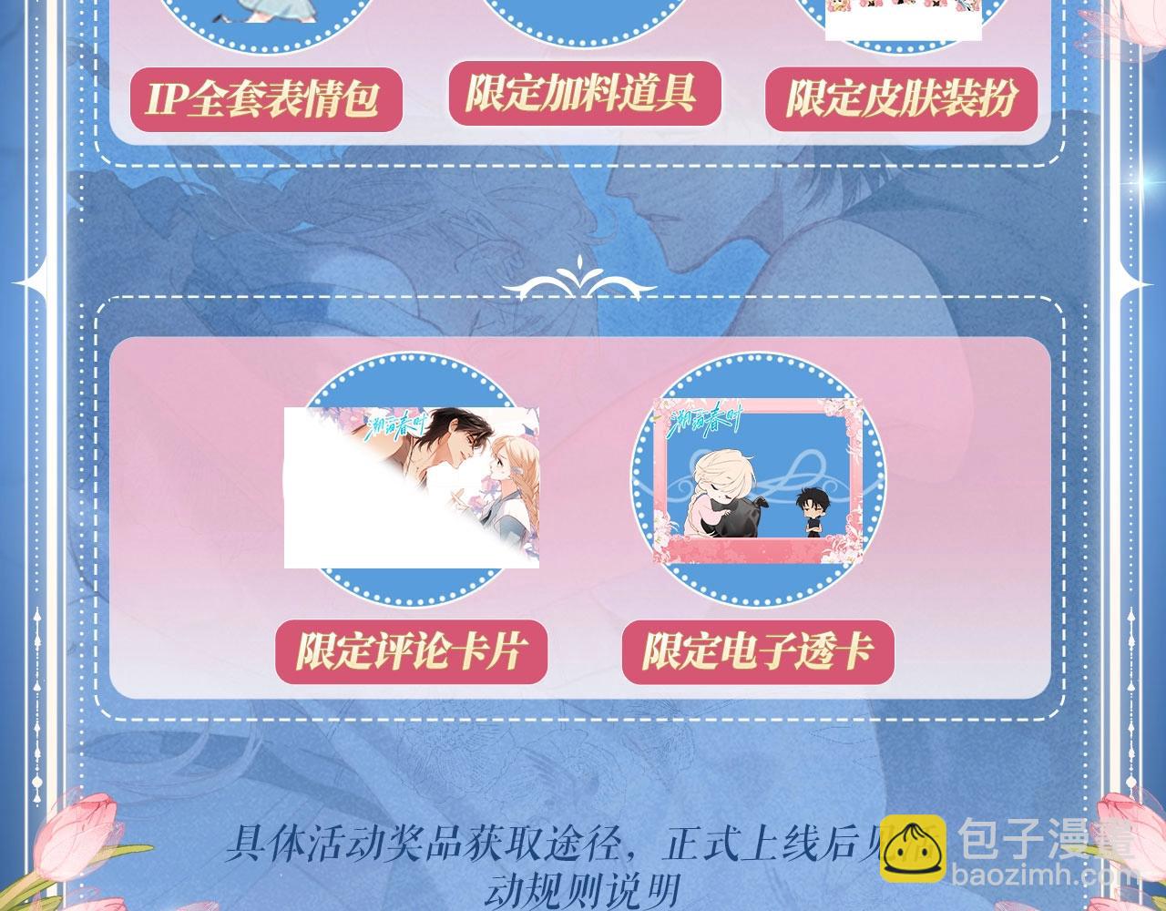 特典公开：6月19日 冷峻狼人x呆萌女高 独一无二的浪漫生日-第44话