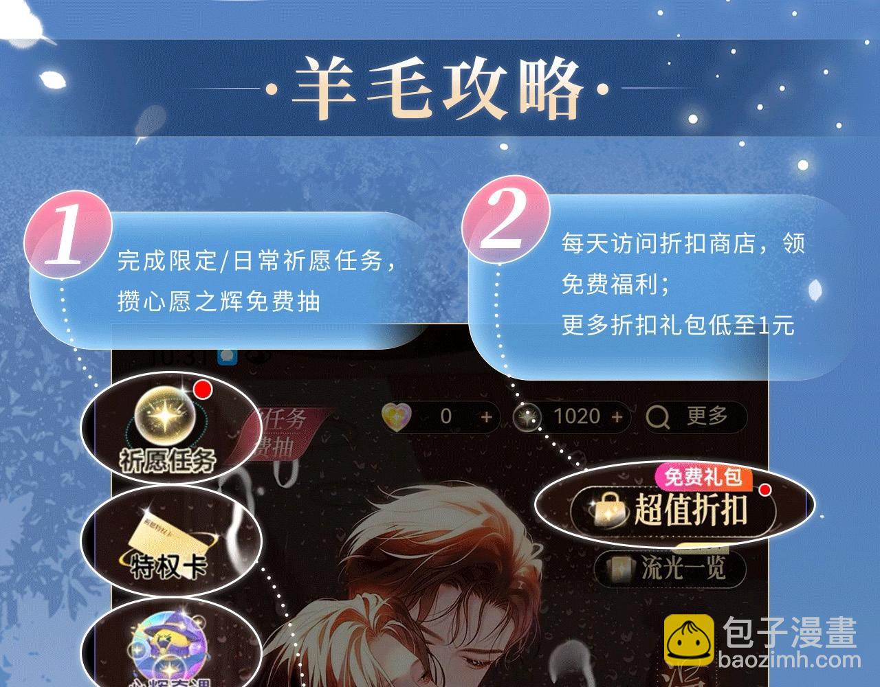 特典公开：6月19日 冷峻狼人x呆萌女高 独一无二的浪漫生日-第44话