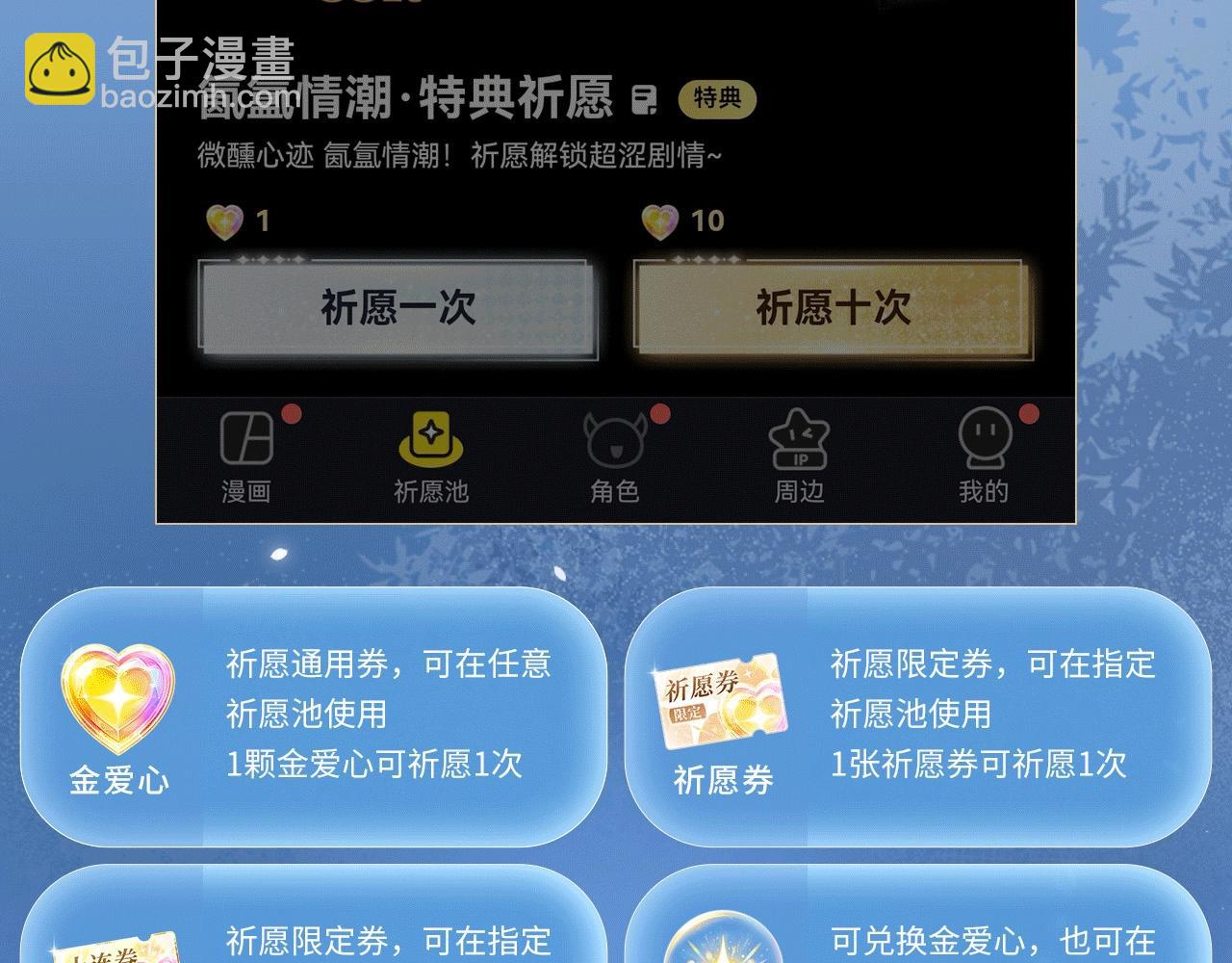 特典公开：6月19日 冷峻狼人x呆萌女高 独一无二的浪漫生日-第44话