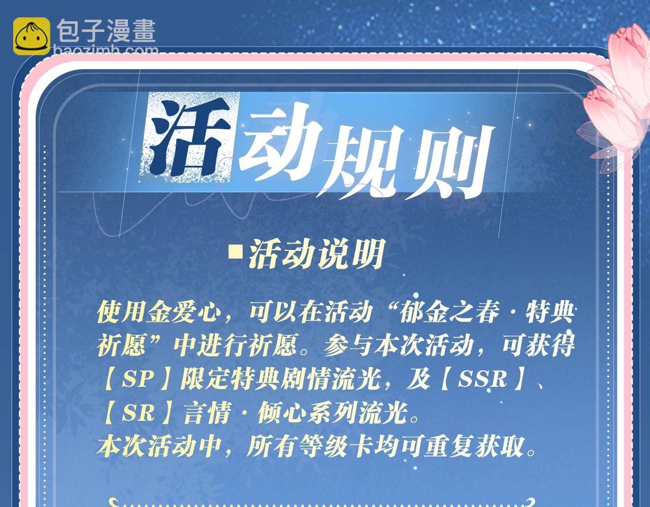 特典公开：6月19日 冷峻狼人x呆萌女高 独一无二的浪漫生日-第44话