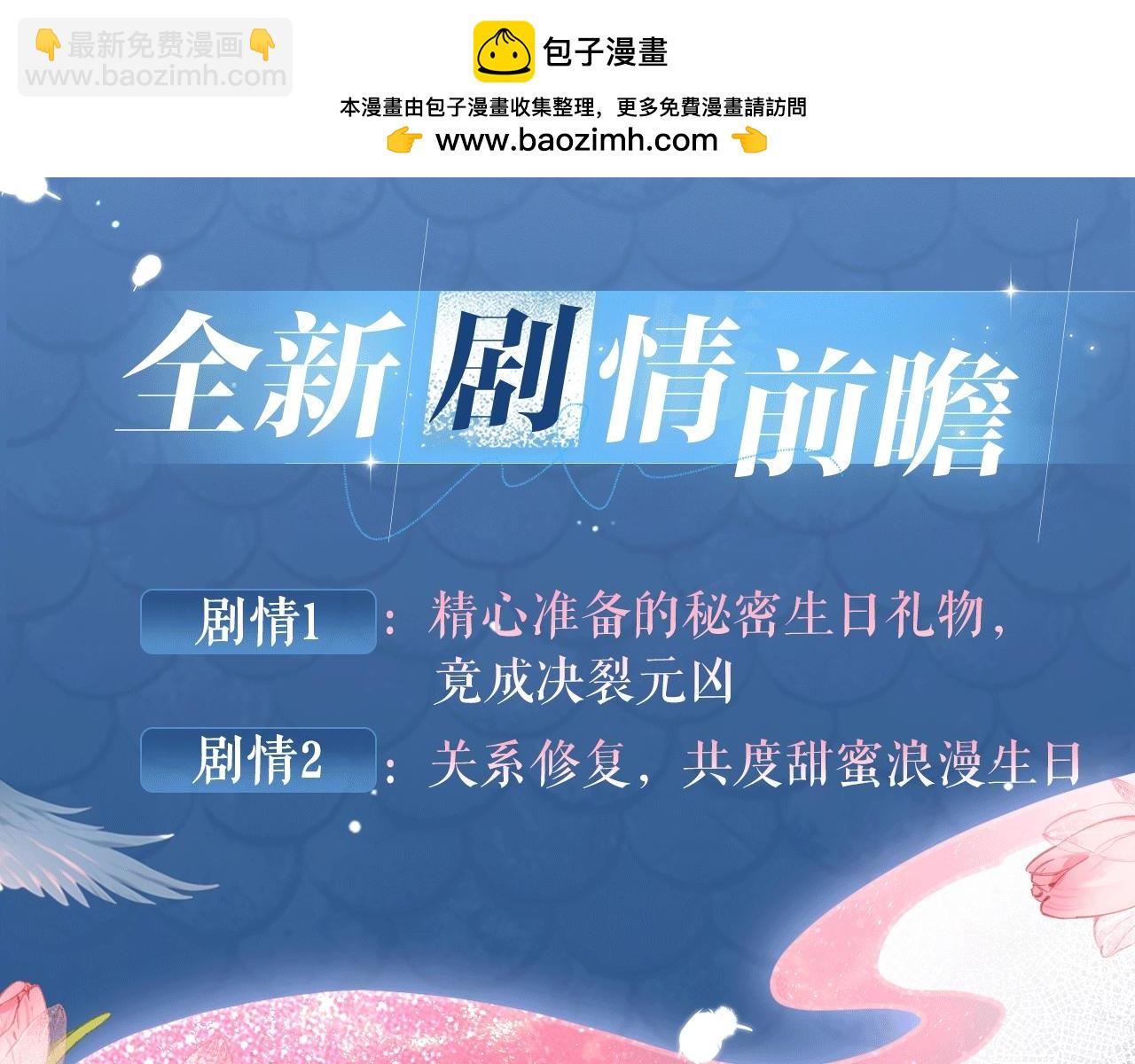 特典公开：6月19日 冷峻狼人x呆萌女高 独一无二的浪漫生日-第44话