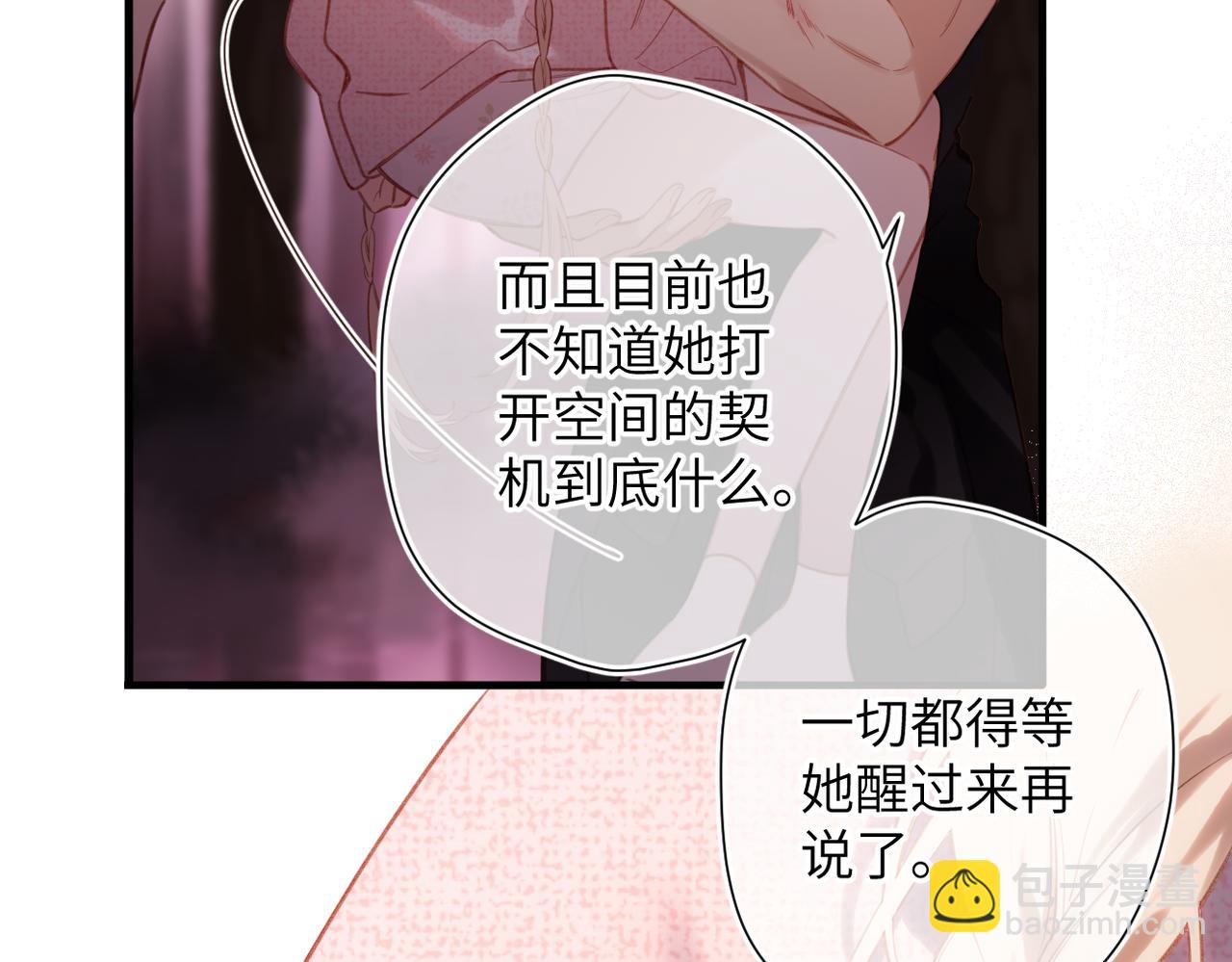 第38话  距离(1/2)-第46话