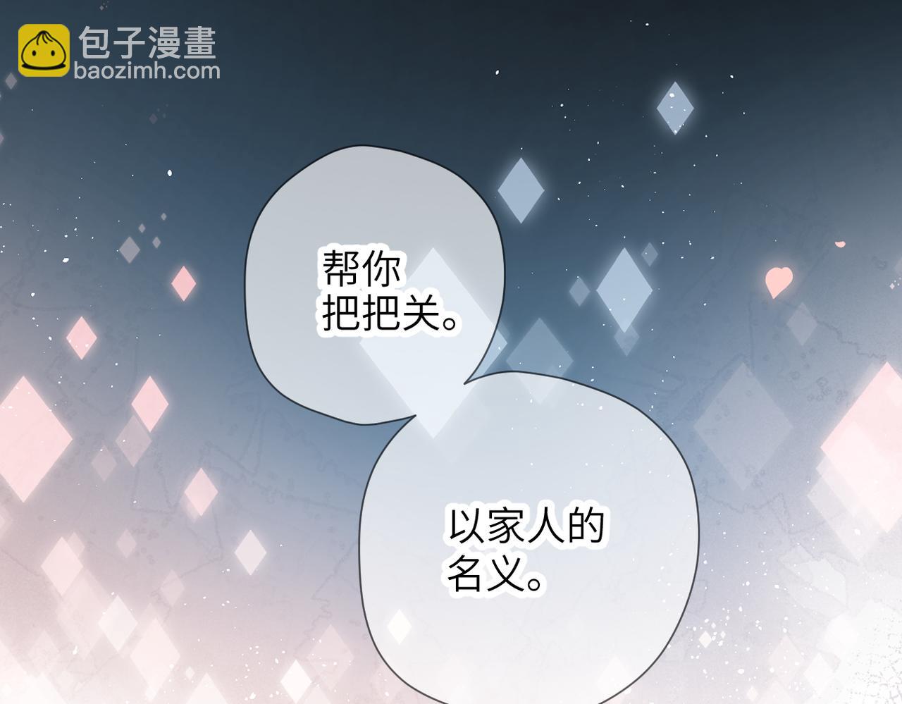 第40话  哥哥(1/2)-第48话