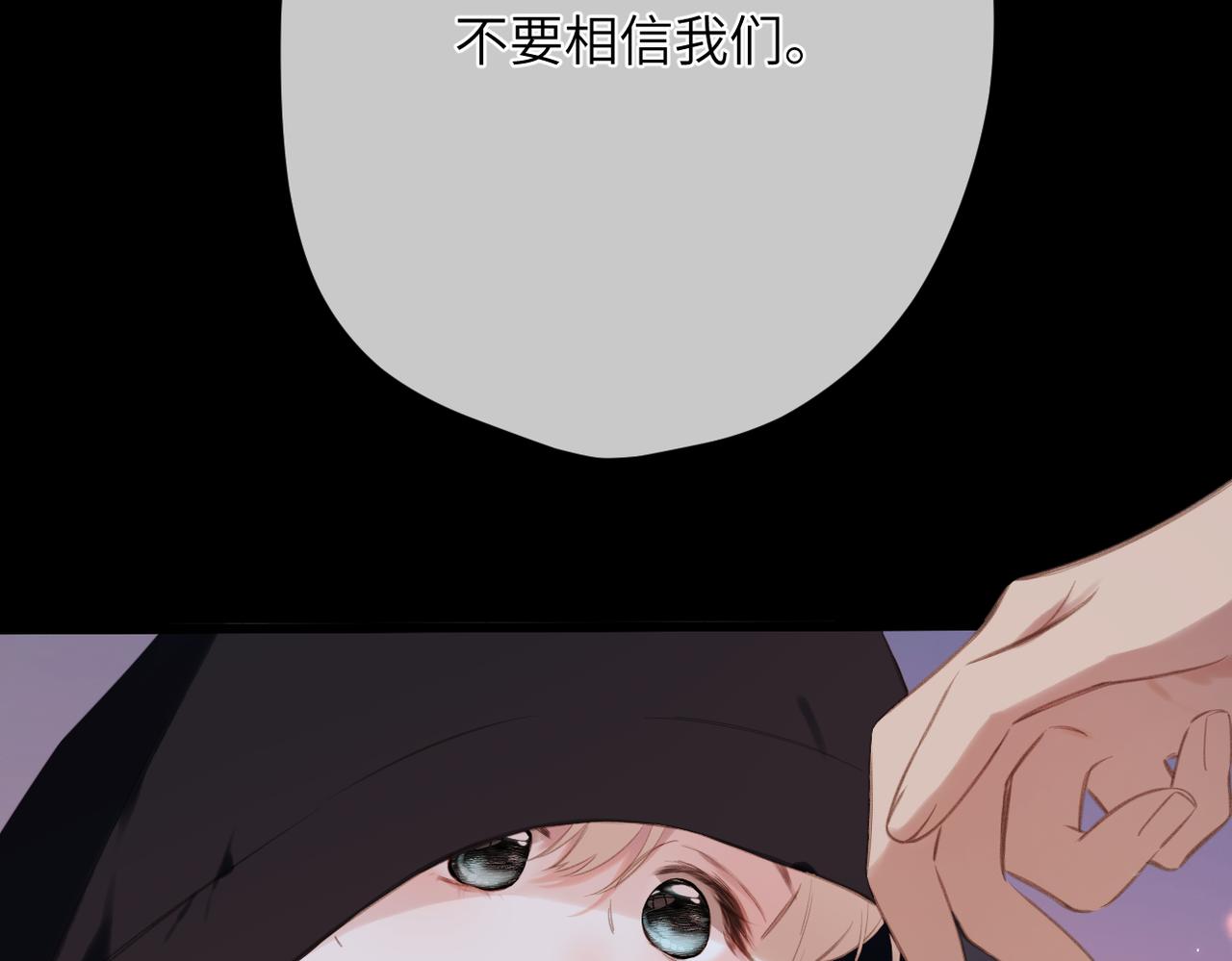 第44话  嘱咐(1/2)-第52话