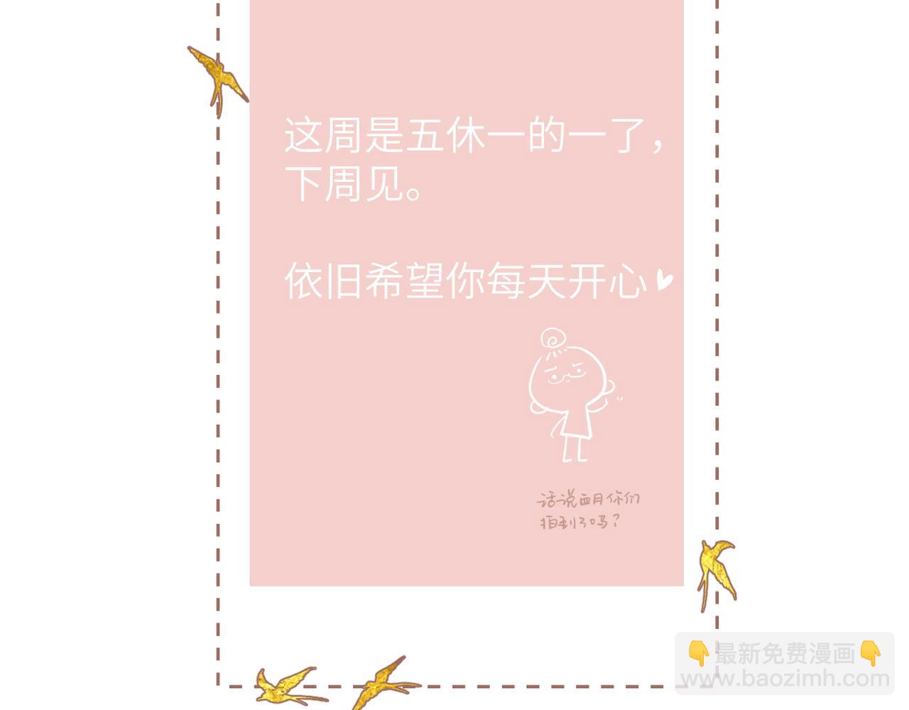 休息日  小照片-第56话