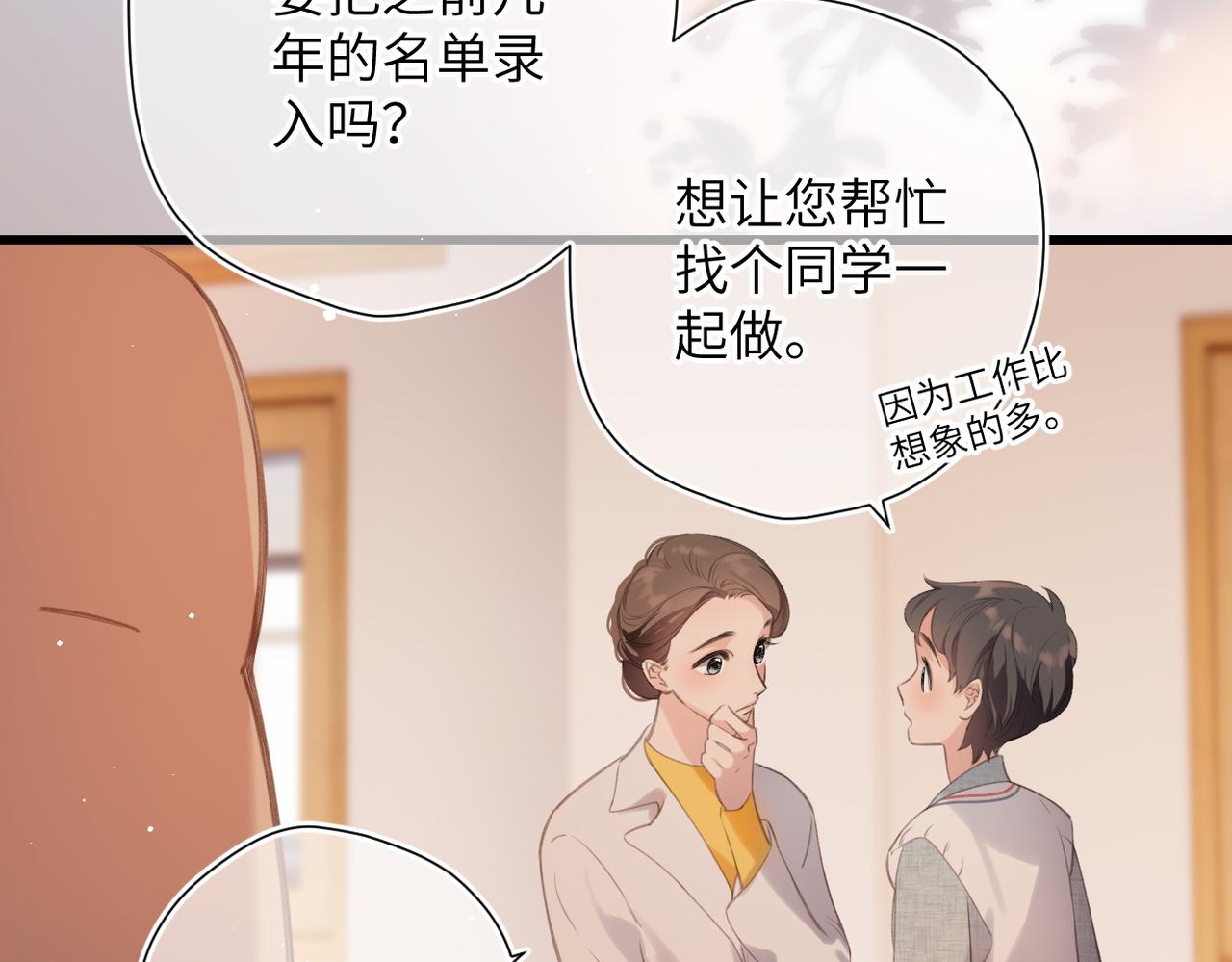 第49话  乌鸦(1/3)-第58话