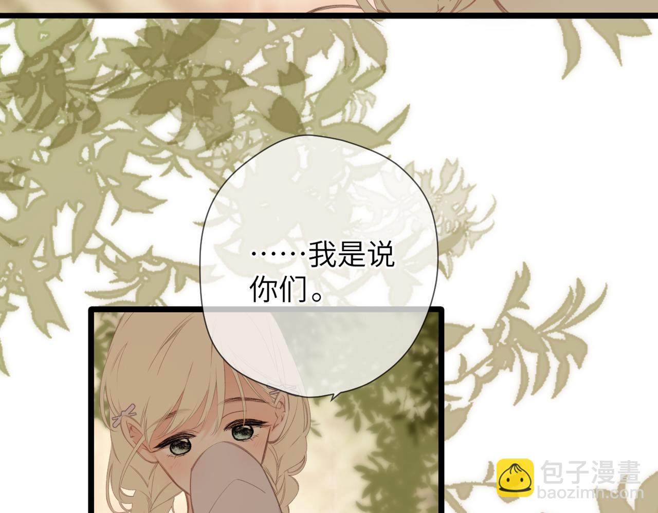 第51话  疑惑(1/2)-第60话