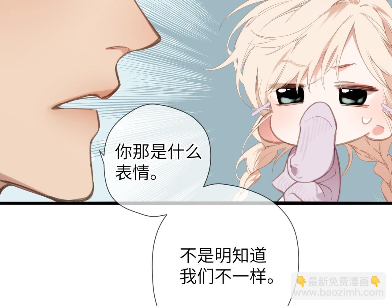 第51话  疑惑(1/2)-第60话