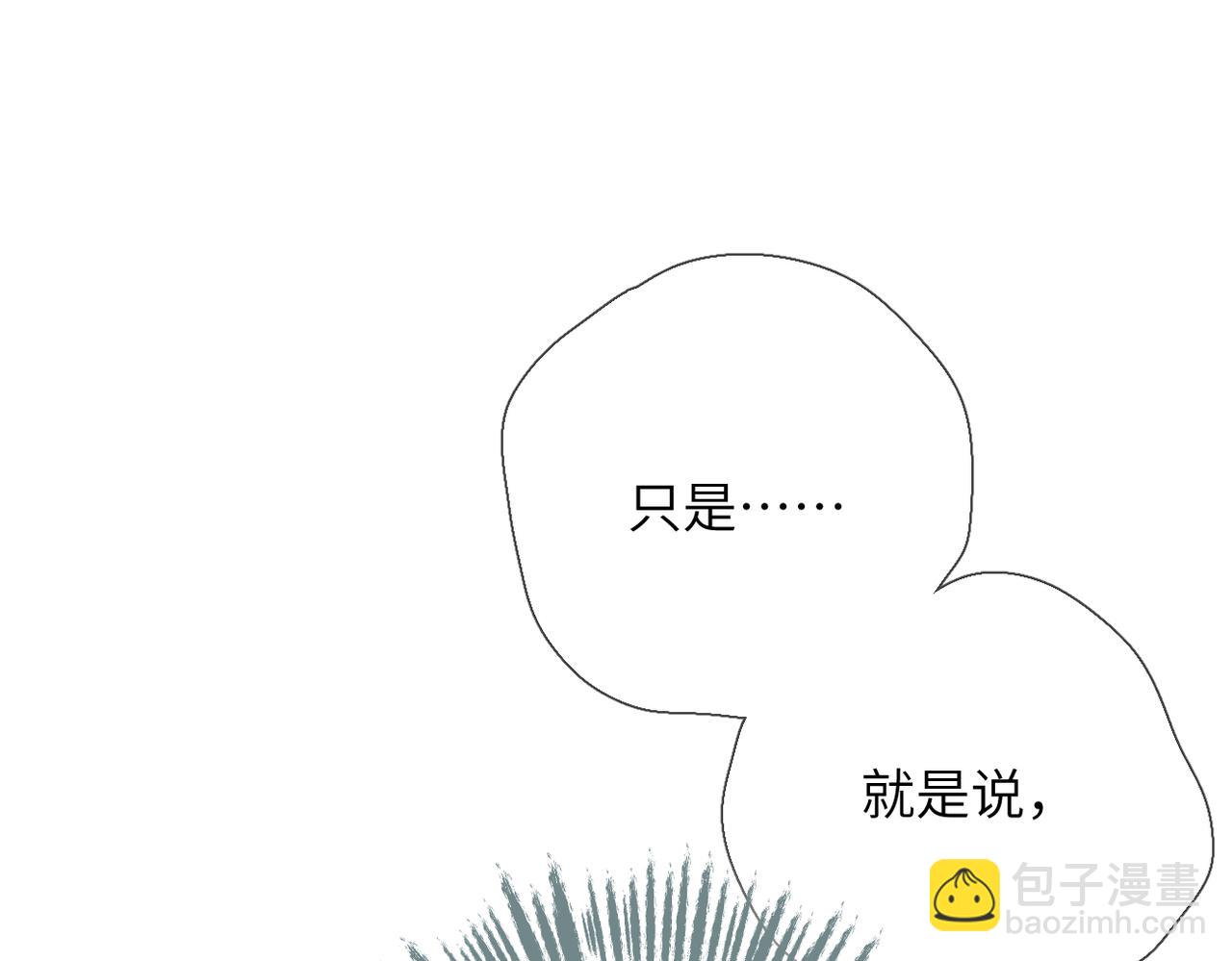 第51话  疑惑(1/2)-第60话