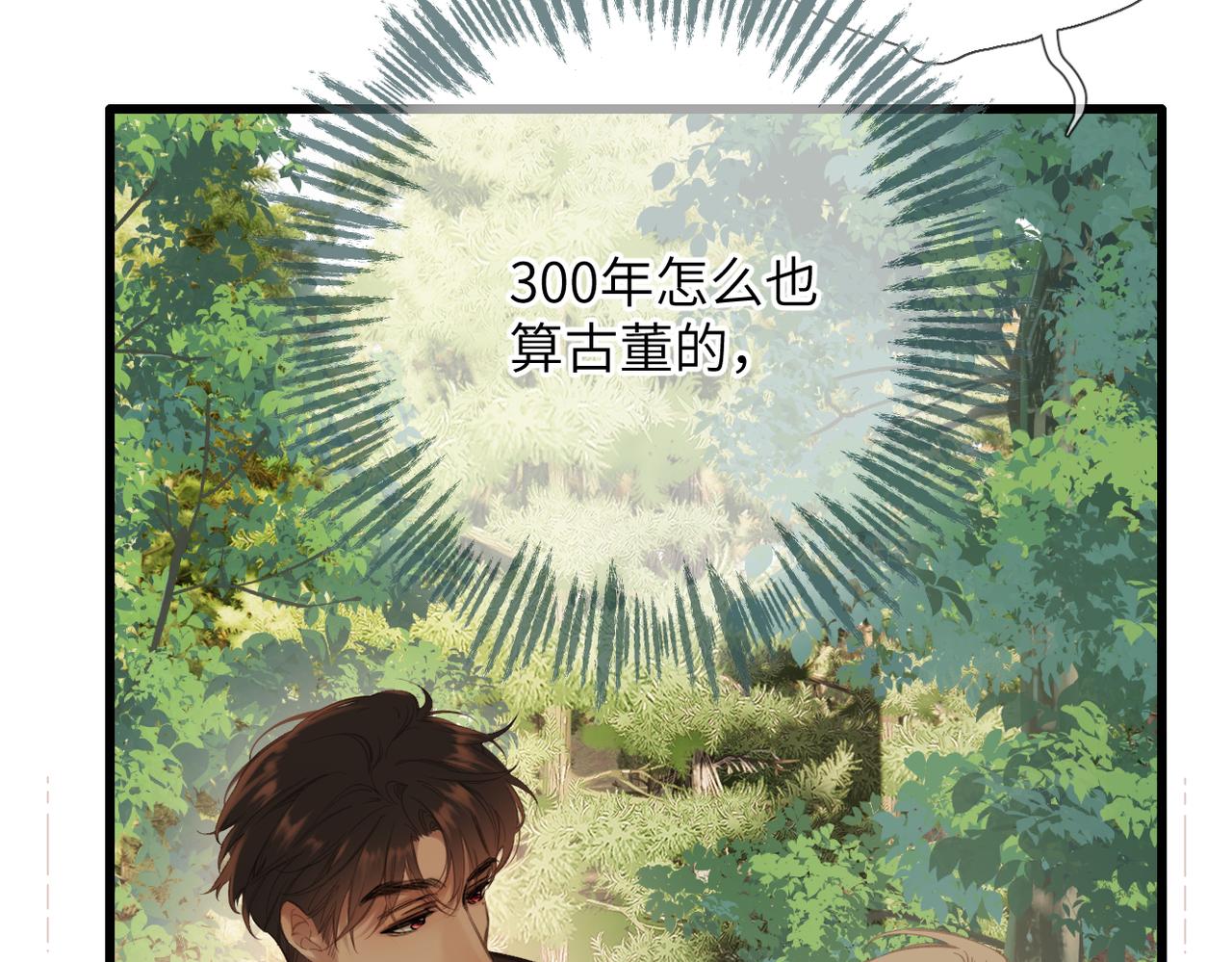 第51话  疑惑(1/2)-第60话
