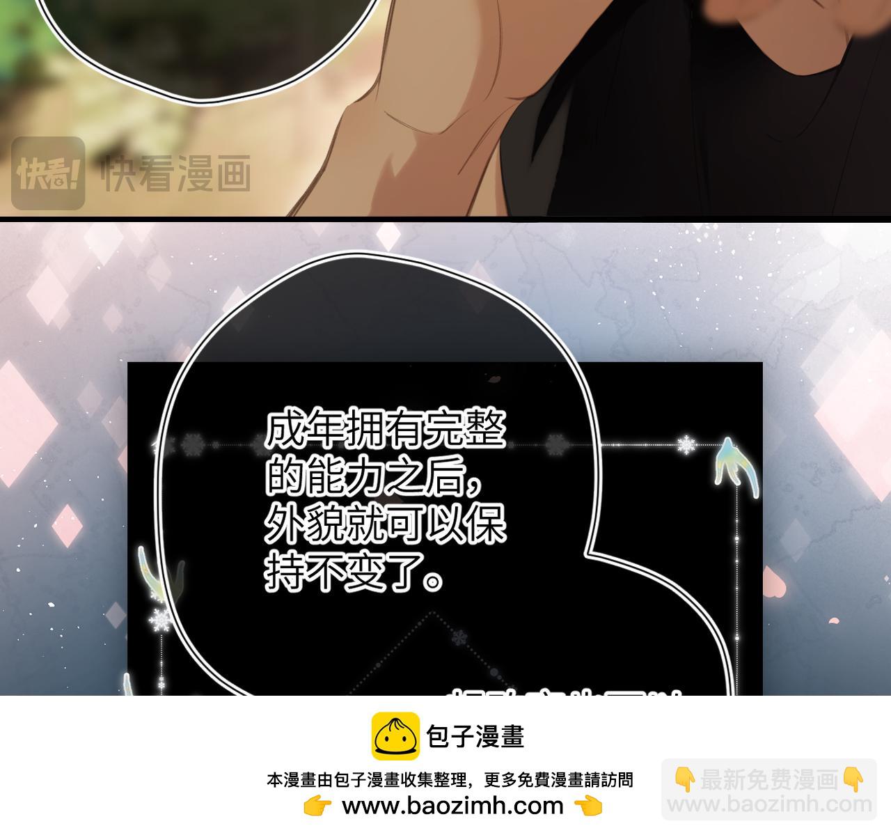 第51话  疑惑(1/2)-第60话