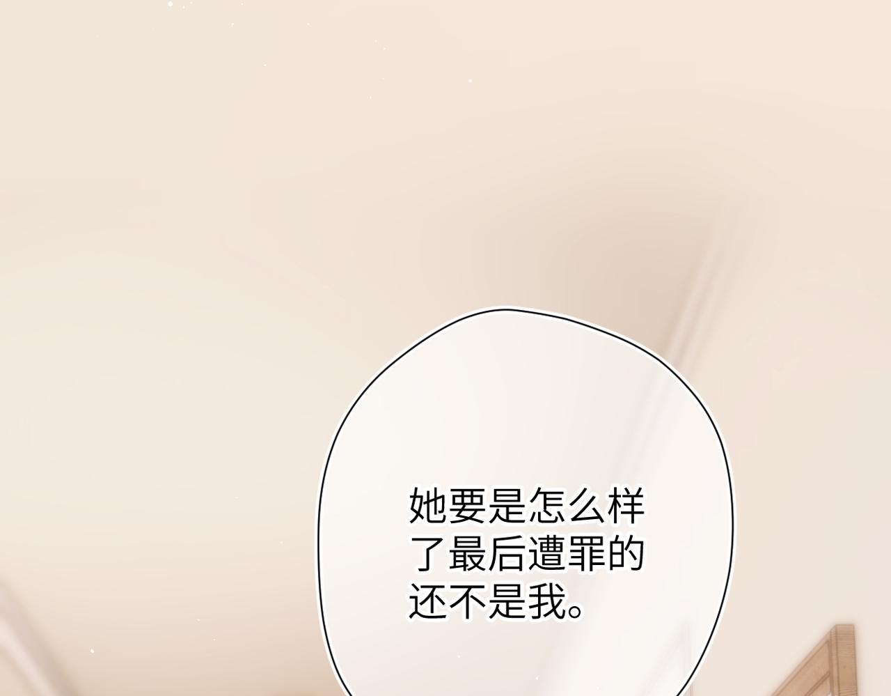 第54话  心动(1/3)-第64话