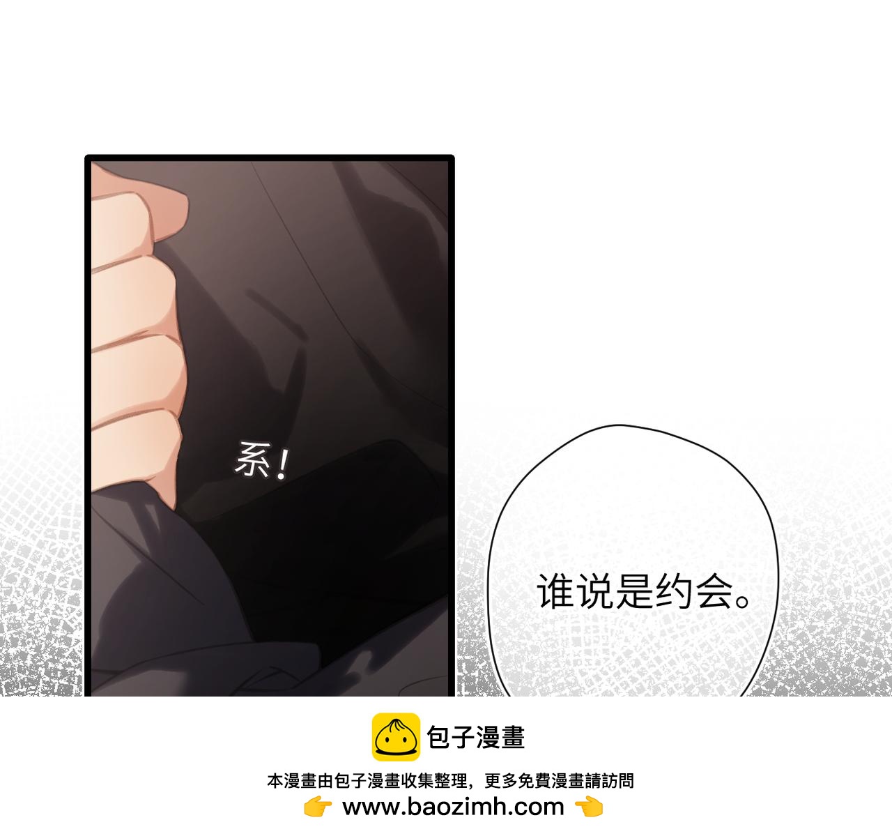 第54话  心动(1/3)-第64话