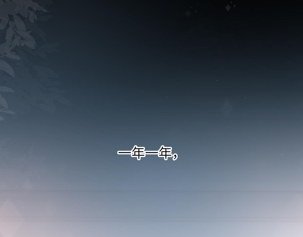 第57话  有你的世界(1/3)-第70话