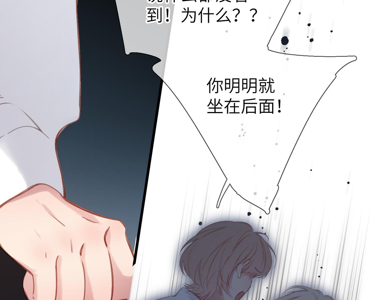 第59话  误会(1/2)-第72话