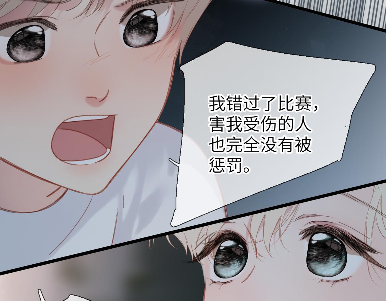 第59话  误会(1/2)-第72话