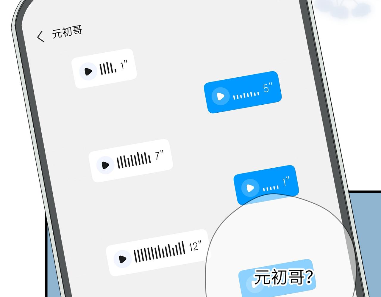 第61话   捏(1/2)-第74话