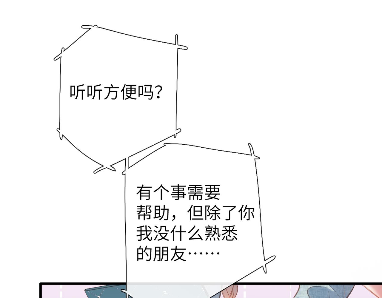 第61话   捏(1/2)-第74话