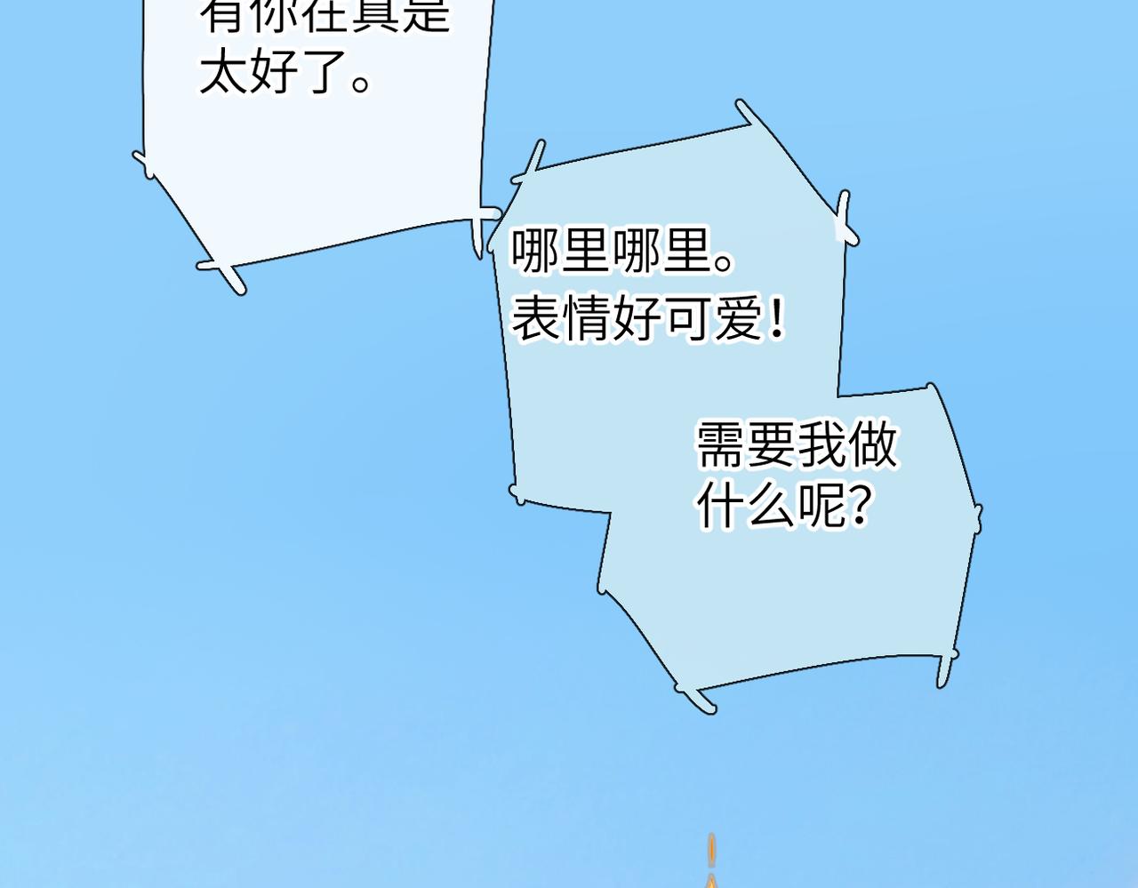 第61话   捏(1/2)-第74话