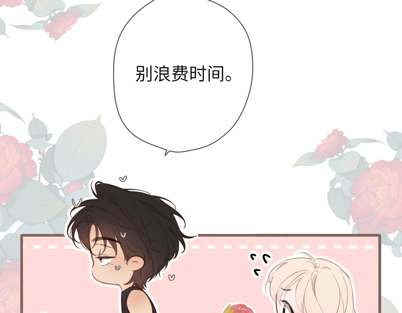 第62话  假装(1/2)-第76话