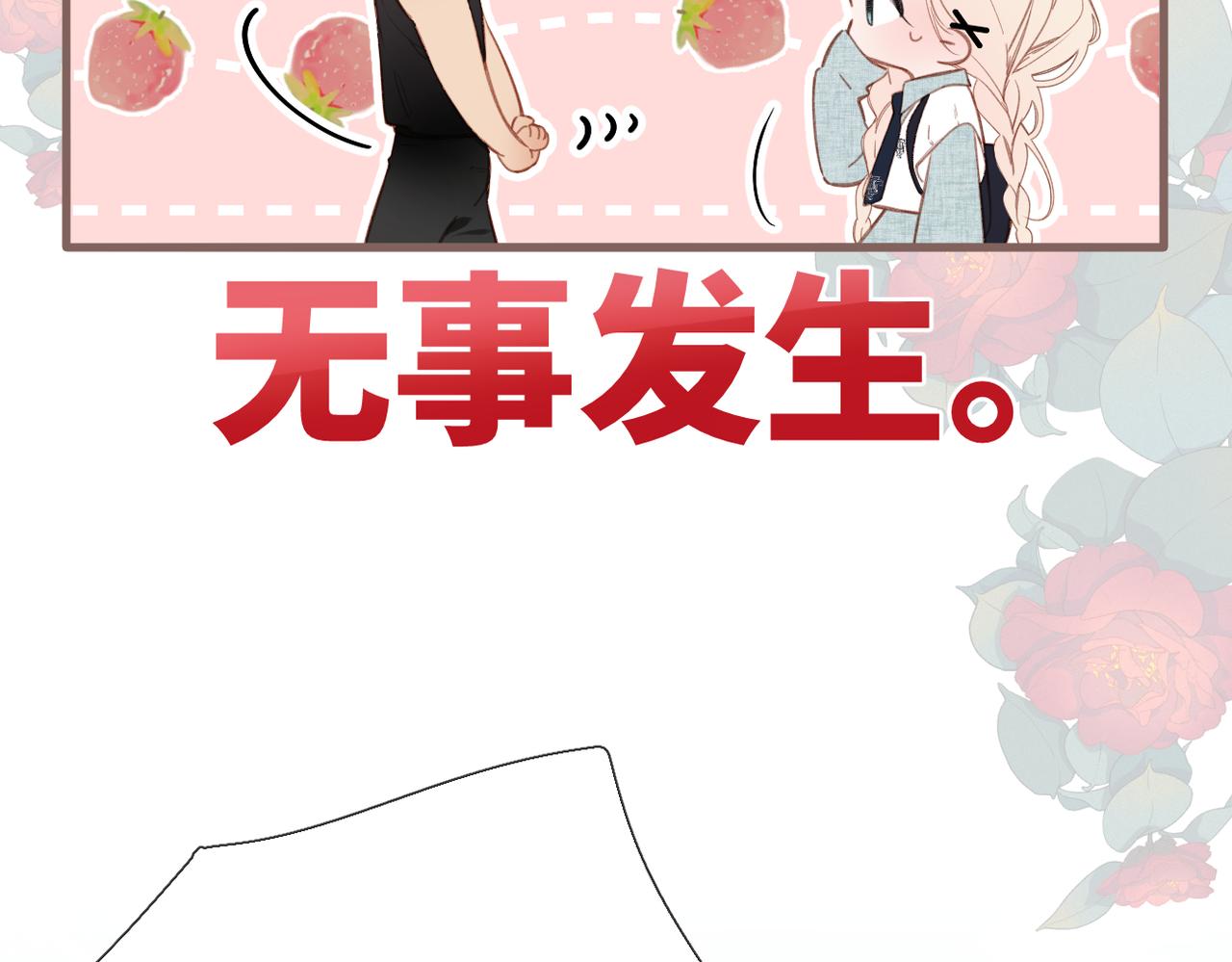 第62话  假装(1/2)-第76话