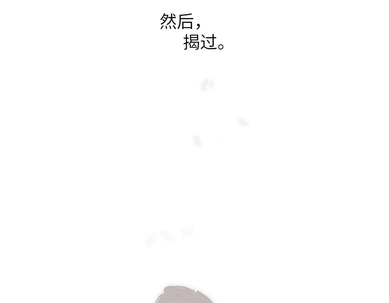 第62话  假装(1/2)-第76话