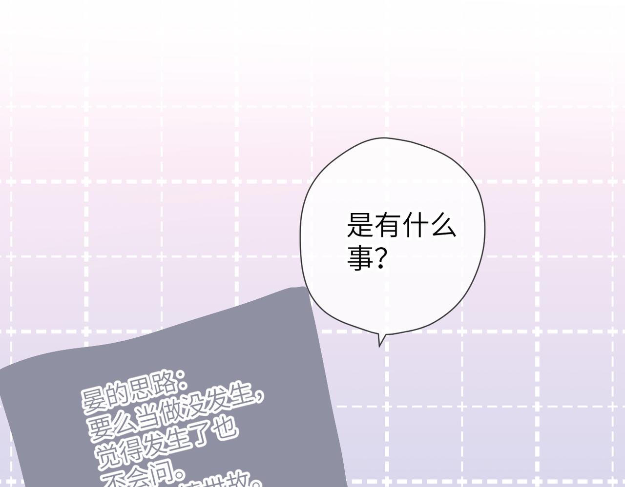 第62话  假装(1/2)-第76话