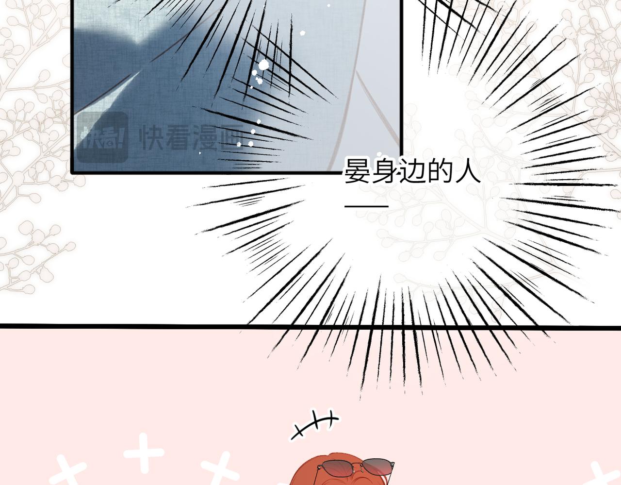 第64话   郁闷(1/2)-第78话