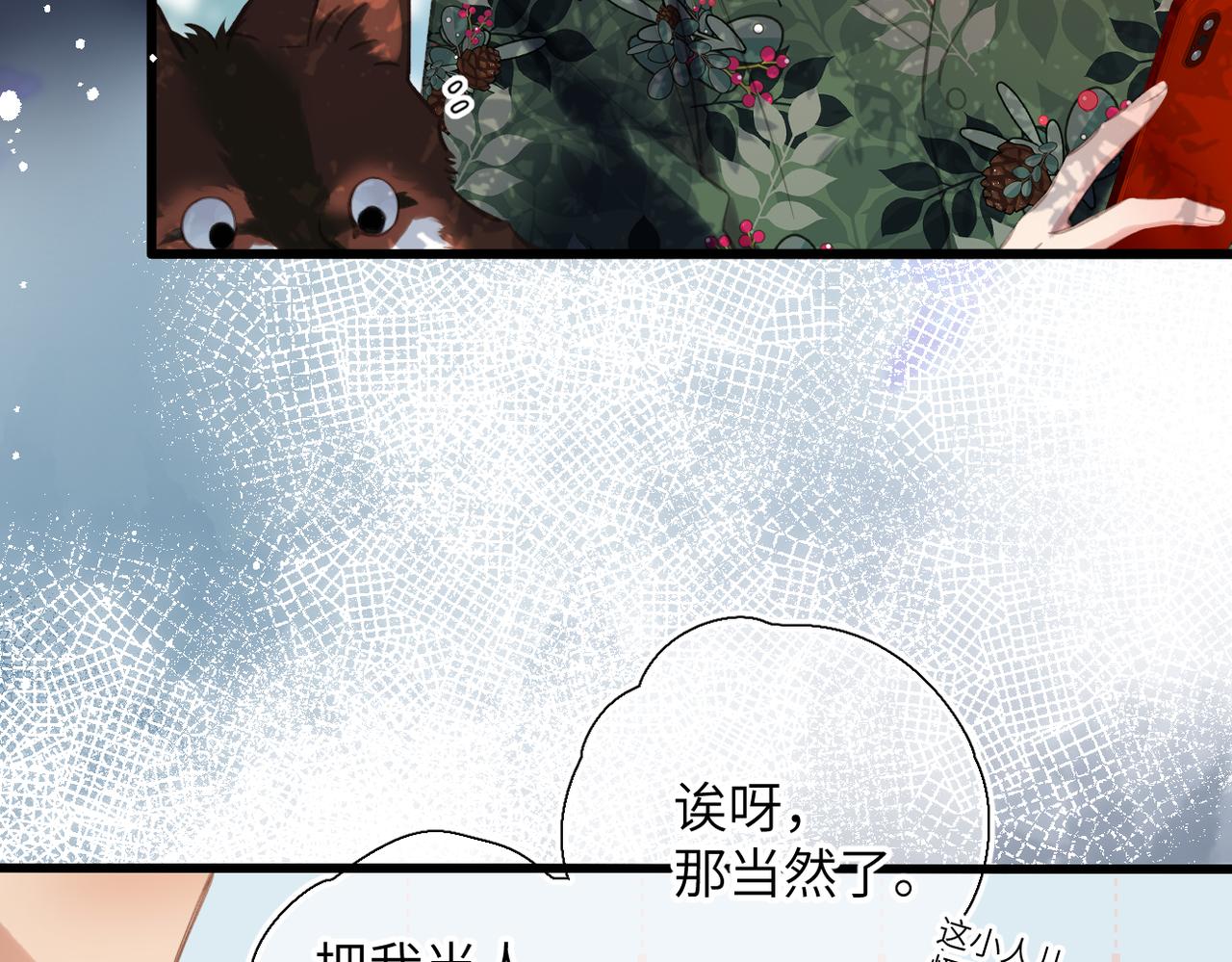 第64话   郁闷(1/2)-第78话