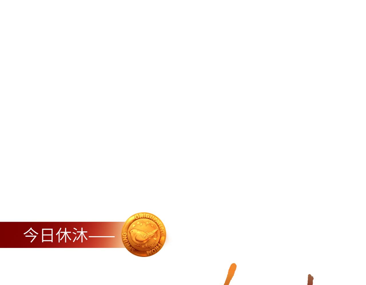 休息日  新年快乐-第80话