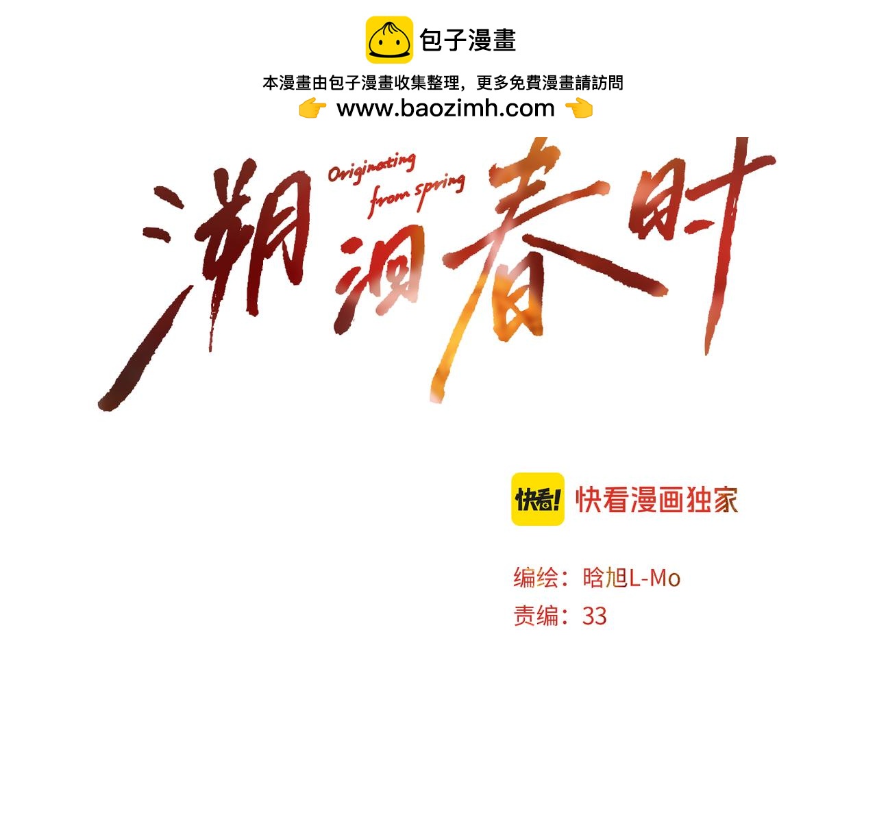 休息日  新年快乐-第80话