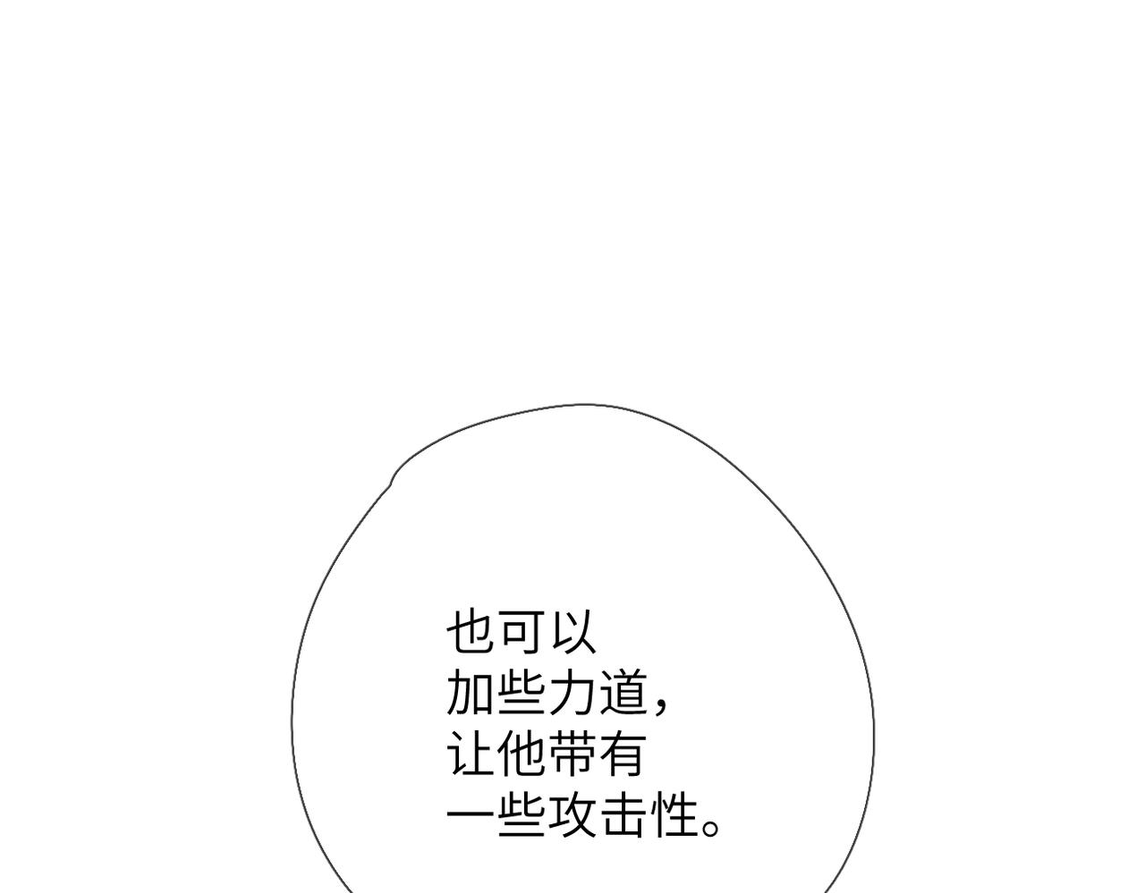 第67话  不自主（下）(1/2)-第82话
