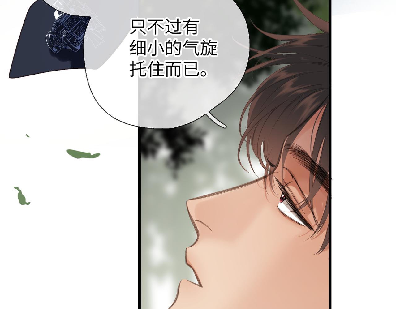 第67话  不自主（下）(1/2)-第82话