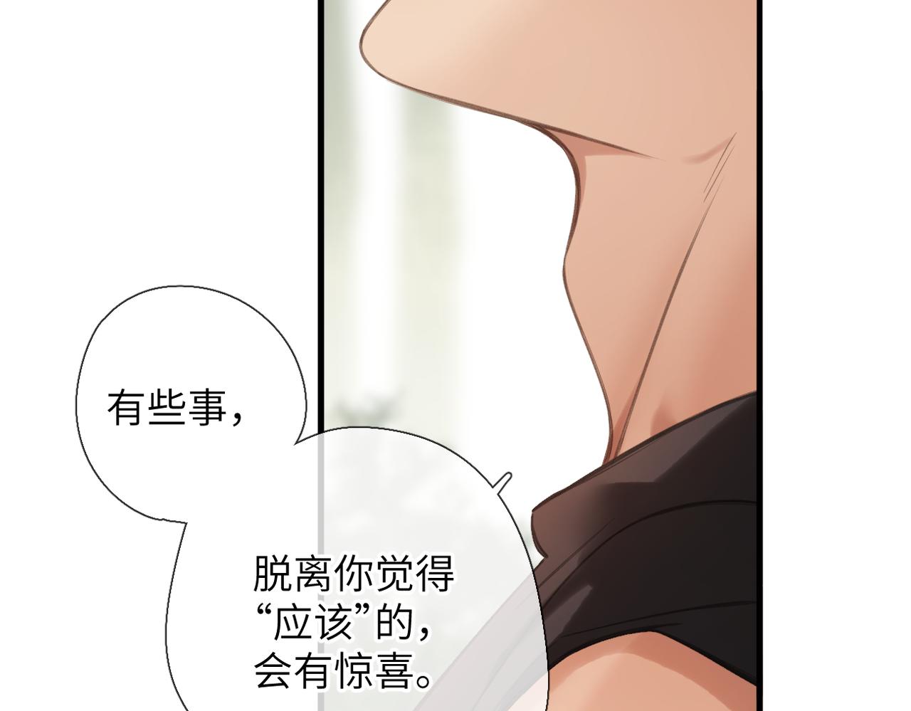 第67话  不自主（下）(1/2)-第82话