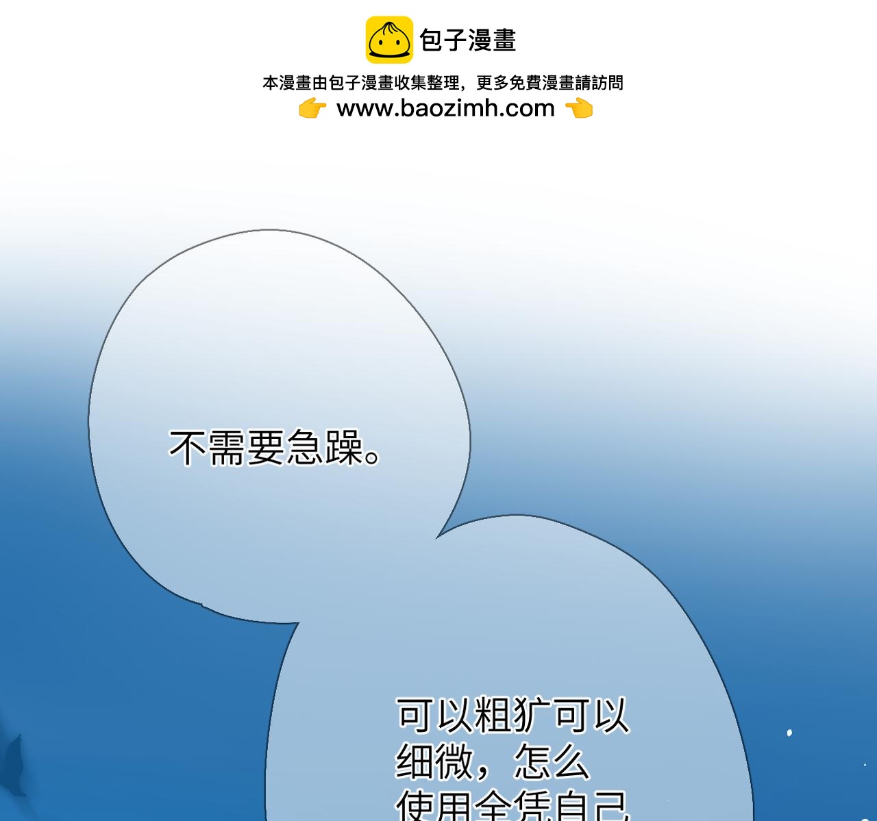 第67话  不自主（下）(1/2)-第82话
