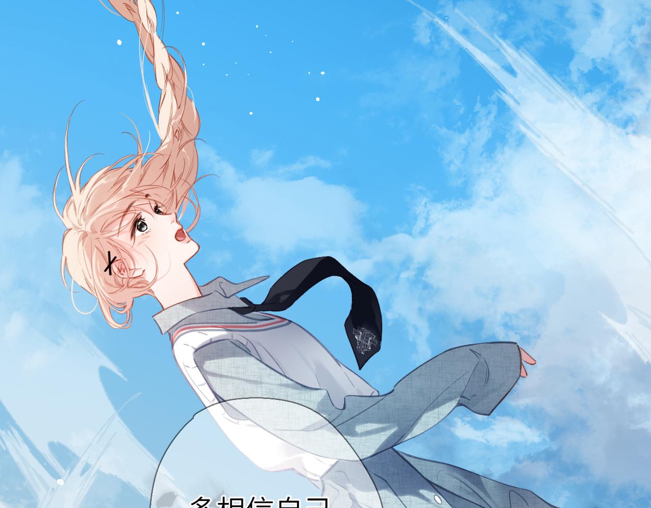 第67话  不自主（下）(1/2)-第82话