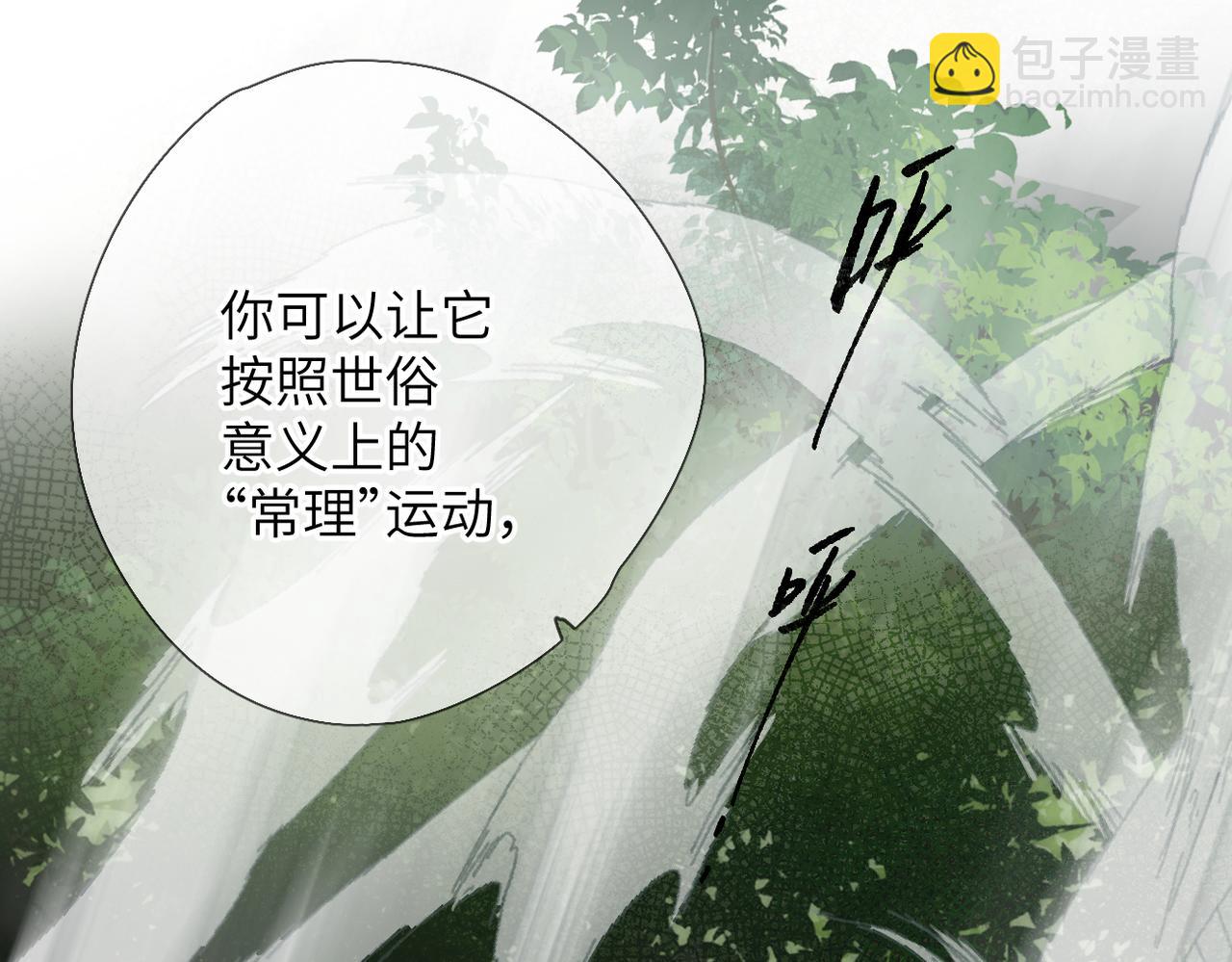 第67话  不自主（下）(1/2)-第82话