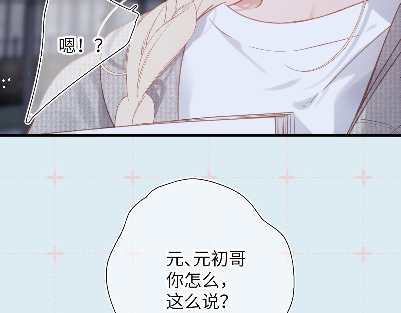 第69话  像以前一样(1/2)-第84话