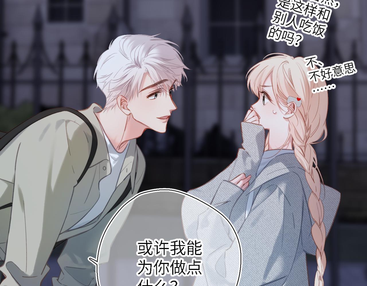第69话  像以前一样(1/2)-第84话