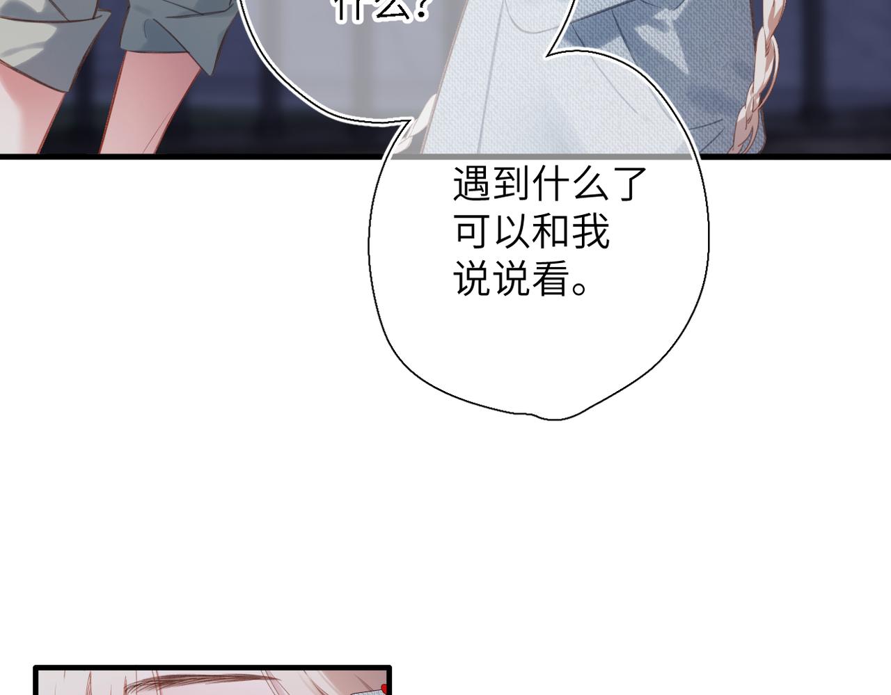 第69话  像以前一样(1/2)-第84话