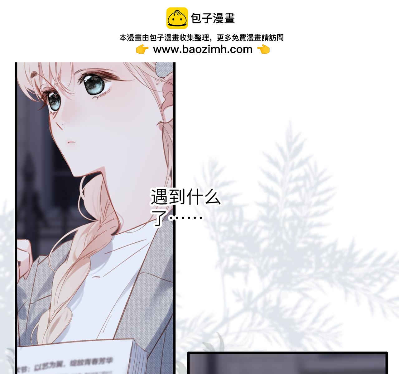第69话  像以前一样(1/2)-第84话