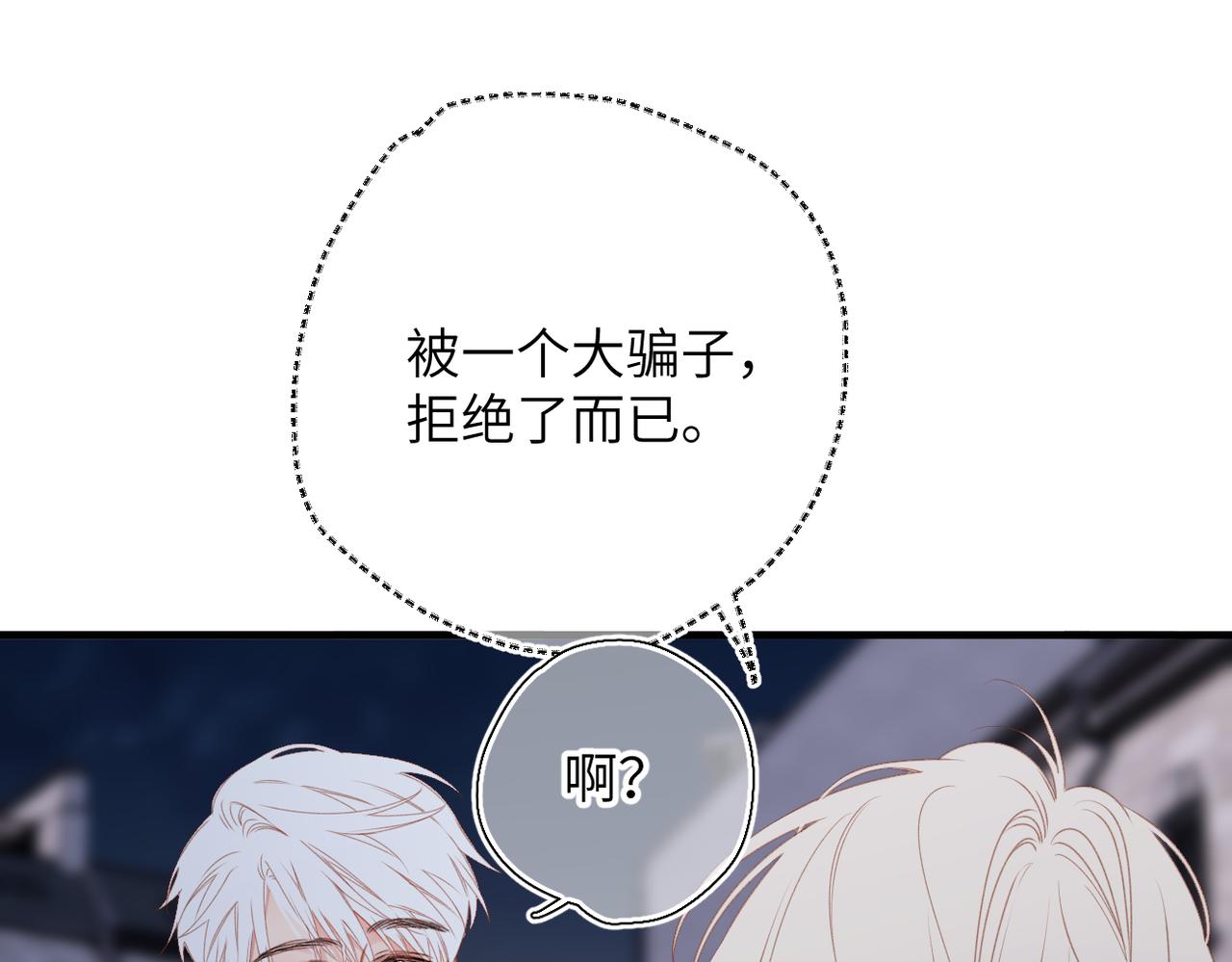 第69话  像以前一样(1/2)-第84话