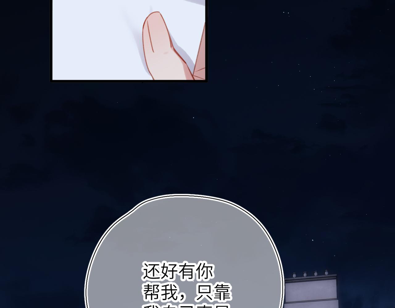 第69话  像以前一样(1/2)-第84话