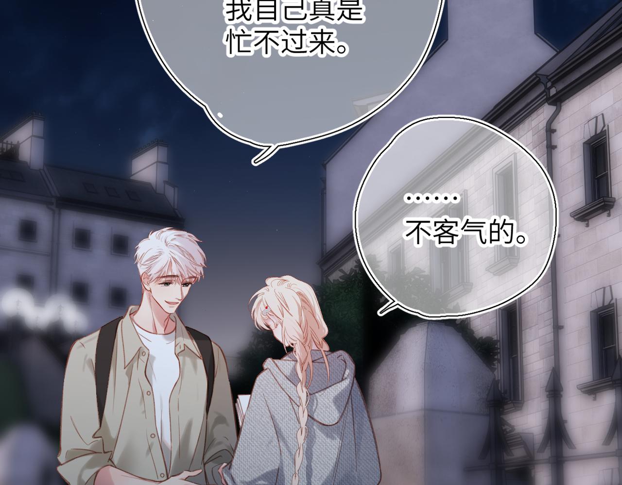 第69话  像以前一样(1/2)-第84话