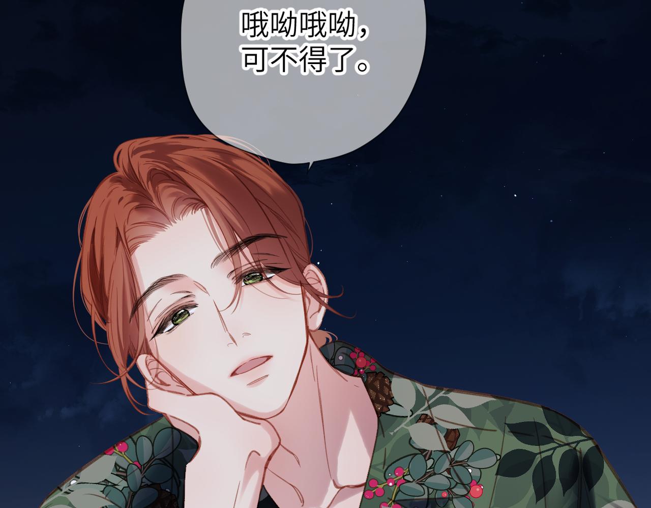 第70话  饭局（上）(1/2)-第86话
