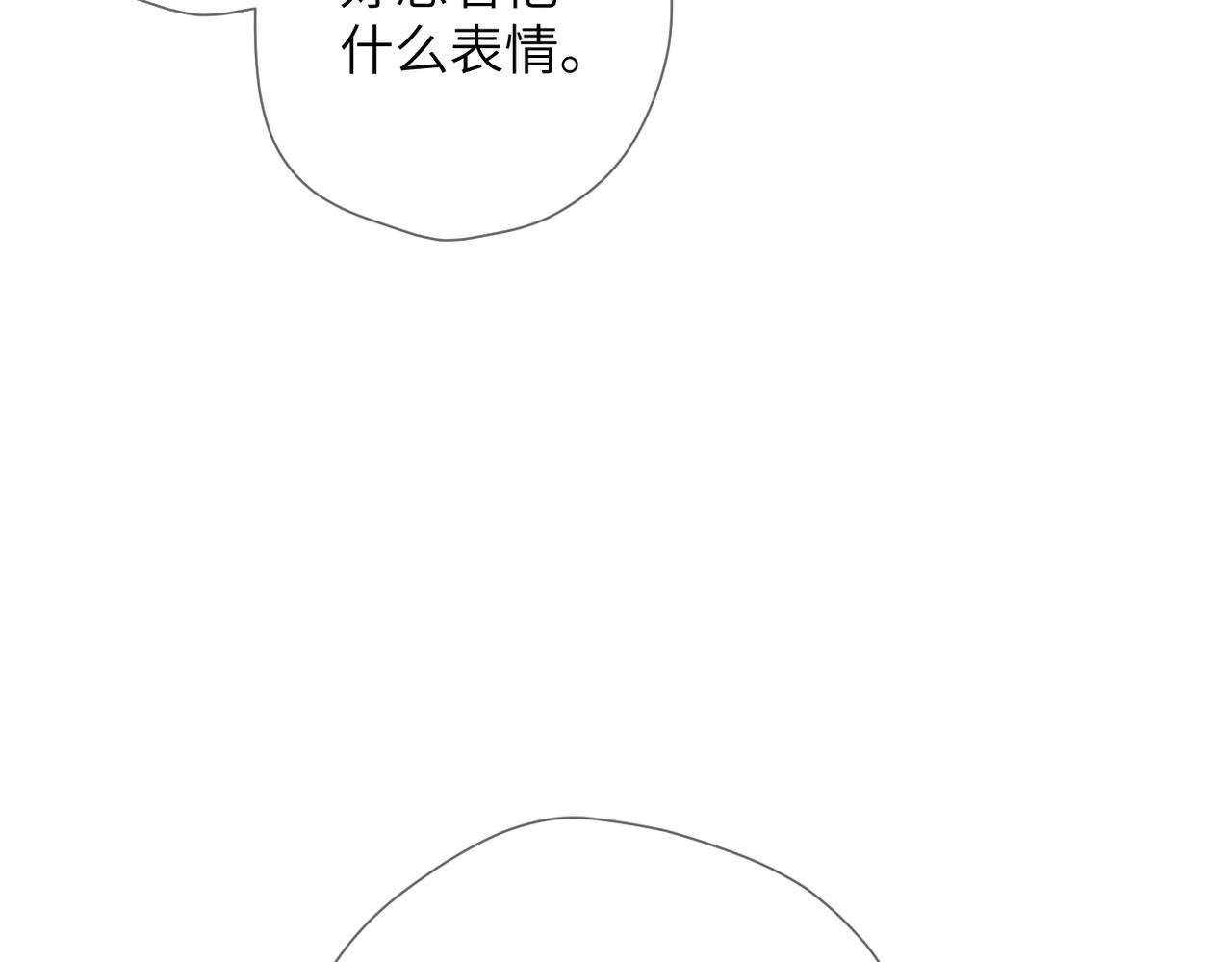 第70话  饭局（上）(1/2)-第86话